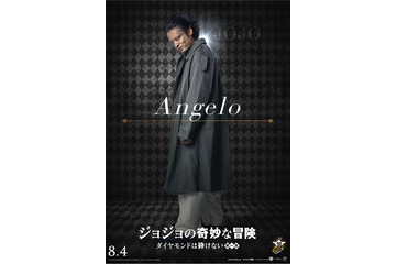 実写版ジョジョ、山田孝之演じるアンジェロのビジュアルが解禁！ 画像