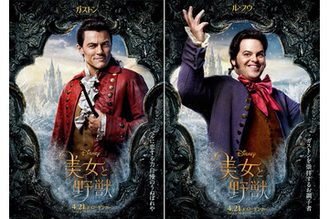 実写映画「美女と野獣」、ガンストンとル・フウのキャラポスター解禁！ 画像