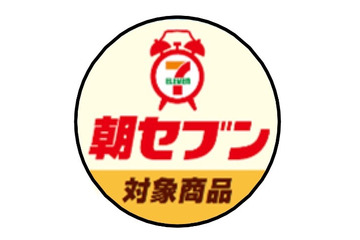 セブンイレブンが「朝セブン」!カフェとパンがセットで200円で提供 画像