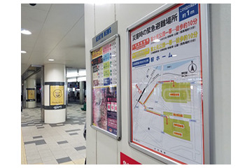 京急線全駅で災害時の緊急避難場所の案内図が4か国語対応に 画像