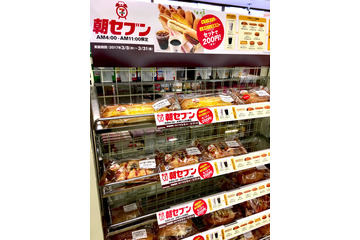 注目の「朝セブン」対象となるパンの種類は?実際に店舗に行ってきた 画像