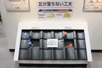 【防災コラム】瓦屋根は危なくない!? 防災面で進化する瓦事情 画像