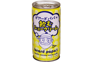 飲むシュークリーム発売!?　ビアードパパのシュークリームが缶飲料に！ 画像