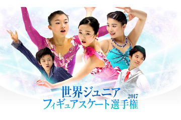 本田真凛、連覇ならず!世界ジュニア選手権2位 画像