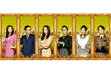4月スタート『貴族探偵』のポスタービジュアル公開！ 画像