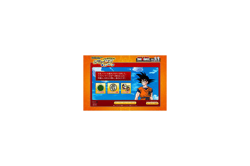 7個の「ドラゴンボール」を7つのサイトから集めろキャンペーン 画像