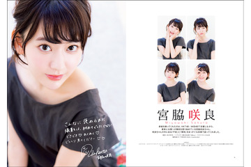 宮脇咲良ほか注目アイドル・女優6人の魅力と今に迫る! 画像
