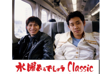 AbemaTVに『水曜どうでしょうClassic』が登場！　4月10日から放送開始 画像