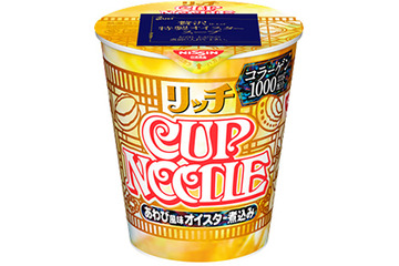 カップヌードルから“あわび風味”のプレミアム商品登場 画像