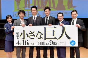 長谷川博己「口コミで宣伝して」……日曜劇場「小さな巨人」舞台挨拶 画像