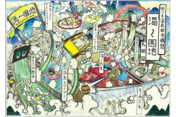 もう引き返せない!ぶっ飛んだ発想で話題の「湯~園地」、完成予想図がついに公開 画像