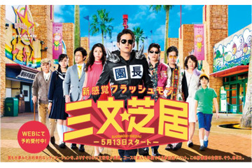 ひらパーらしい!?　「ひらかたパーク」の三文芝居企画が話題に！ 画像