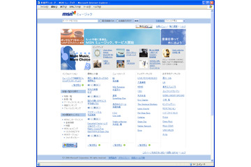 マイクロソフトが音楽配信サービス「MSNミュージック」。国内レーベル含め1曲158円から 画像