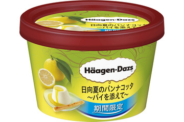 ハーゲンダッツから新商品「日向夏のパンナコッタ～パイを添えて～」登場 画像