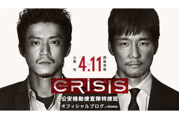 ドラマ『CRISIS』、話題のアクションシーンを支える秘密とは? 画像