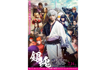 橋本環奈&小栗旬&菅田将暉、映画『銀魂』の“万事屋トリオ”が例のポーズを3人で披露! 画像