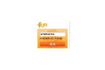 jig.jp、携帯電話からFONの無線アクセスポイントを検索できるjiglet「FON AP search」 画像