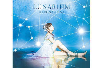 春奈るな、ニューアルバム「LUNARIUM」より新曲リリックビデオ先行公開! 画像