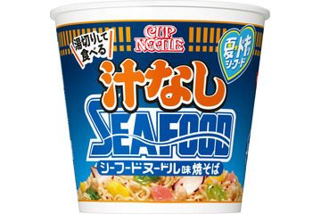 暑い季節に!汁なしタイプの「カップヌードル」シーフード味が登場 画像