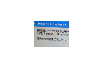 【Security Solution Vol.10】宛先と本文でメールの誤送信を判断するWebメール「WebMailer」 画像
