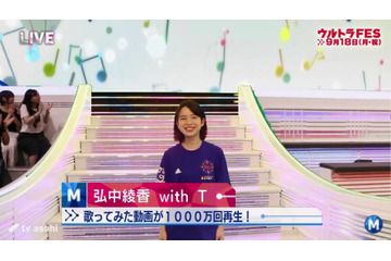 Mステの階段を体験!テレビ朝日本社アトリウム1Fにジェネレーターが登場 画像