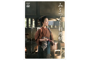黒木華主演のドラマ『みをつくし料理帖』がDVDに!11月15日発売が決定 画像