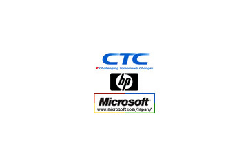CTC、日本HP、MS、Hyper-V/Virtual Machine Manager 2008によるソリューションを共同で検証 画像