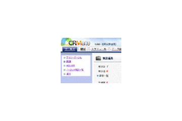 富士通、SaaS型統合CRMアプリサービス「CRMate」のラインナップを中小〜大企業向けまで強化 画像