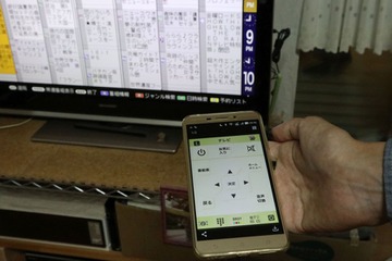手元のスマホがスマートリモコンに!リビング家電をまとめてコントロール 画像