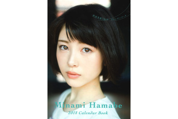 浜辺美波、写真集が発売前に重版決定!「率直にうれしいです!」 画像