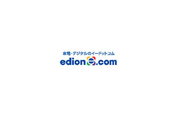 大手家電量販店のエディオン、ネットショッピングに参入〜「エディオン・イードットコム」展開開始 画像