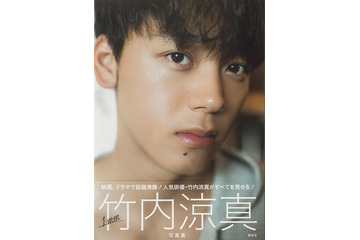 竹内涼真の写真集が週間ランキングで初1位を獲得!累積売上は今年度男性写真集トップ 画像