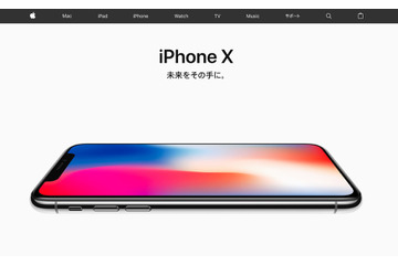 5.8インチ フルスクリーンの「iPhone X」、SIMフリーモデルは112,800円から 画像