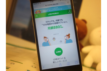 満足度に大きな差!auからLINEモバイルに乗り換えて2ヶ月のユーザーに話を聞いた 画像