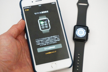 【最新iPhoneを使いこなす】第8回 電話もできる「Apple Watch Series 3」にどうやってペアリングする？ 画像