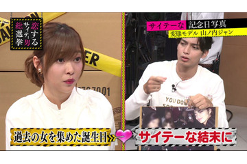 関係を持った女子を全員呼んで誕生日会をするサイテー男に指原が唖然! 画像
