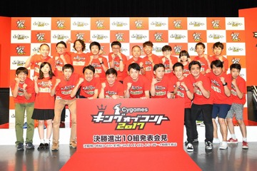 『キングオブコント2017』今夜放送!アンガールズやジャンポケ、かまいたちも出演 画像