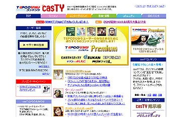 casTY、2周年記念リニューアル。本日20時からはゲスト生出演のネットイベント 画像