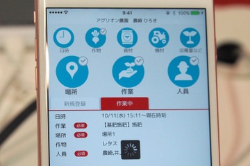 “農家の働き方改革”を推進、「Agrion」で目指す次世代農業とは 画像