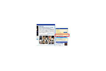 マイスペースとYahoo! JAPAN、サービス連携を強化〜Yahoo! JAPAN IDでログイン可能に 画像