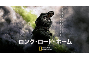 イラク戦争の全貌がここに！ドラマシリーズ『ロング・ロード・ホーム』の放送が決定 画像