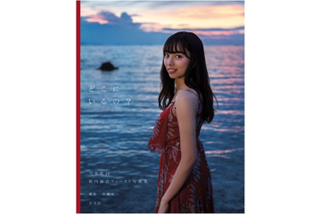 乃木坂46・新内眞衣、写真集ロケ地ショット多数公開!「デートなう」風のショットも 画像