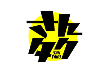 『さんタク』が2018年正月も放送決定!さんまがインスタに挑戦!? 画像