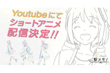 鉄道位置ゲー「駅メモ!」がアニメ化…音楽担当は「新幹線開発者」の孫 画像