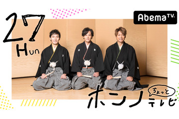 稲垣吾郎、草なぎ剛、香取慎吾によるAbemaTV特番再び!元旦から生放送決定 画像