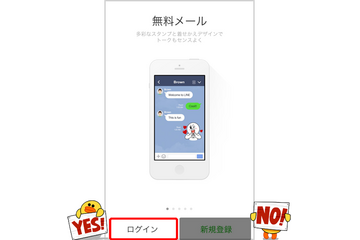 LINE、携帯電話版サービスの2018年3月終了を発表 画像