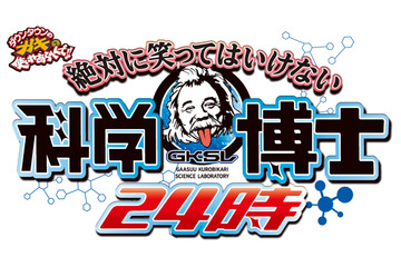 ガキ使ブルーレイ&DVD発売を記念してスペシャル動画公開 画像