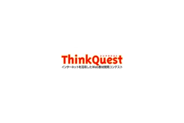 JPRS、「ThinkQuest@JAPAN  2009」全応募チームに英数字/日本語JPドメイン名を提供 画像