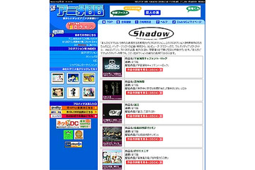 アニメBB、漫画&アニメ合体の「まんがビデオ」開始。“宇宙海賊キャプテンハーロック”“釣りキチ三平”ほか 画像