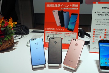 サブカメラが2000万画素！au「HUAWEI nova 2」を26日に発売……一括3万2,400円 画像
